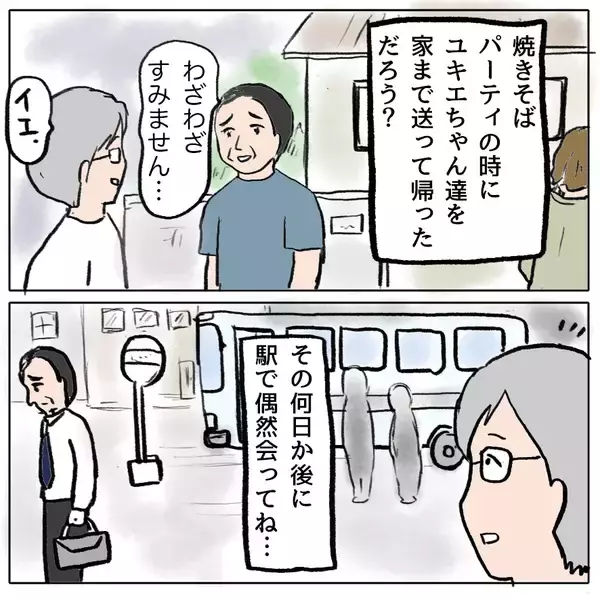 「【漫画】しずかが数々の悪行をしでかしてきたのは心を病んでいるから!?【策略女の末路 Vol.160】」の画像