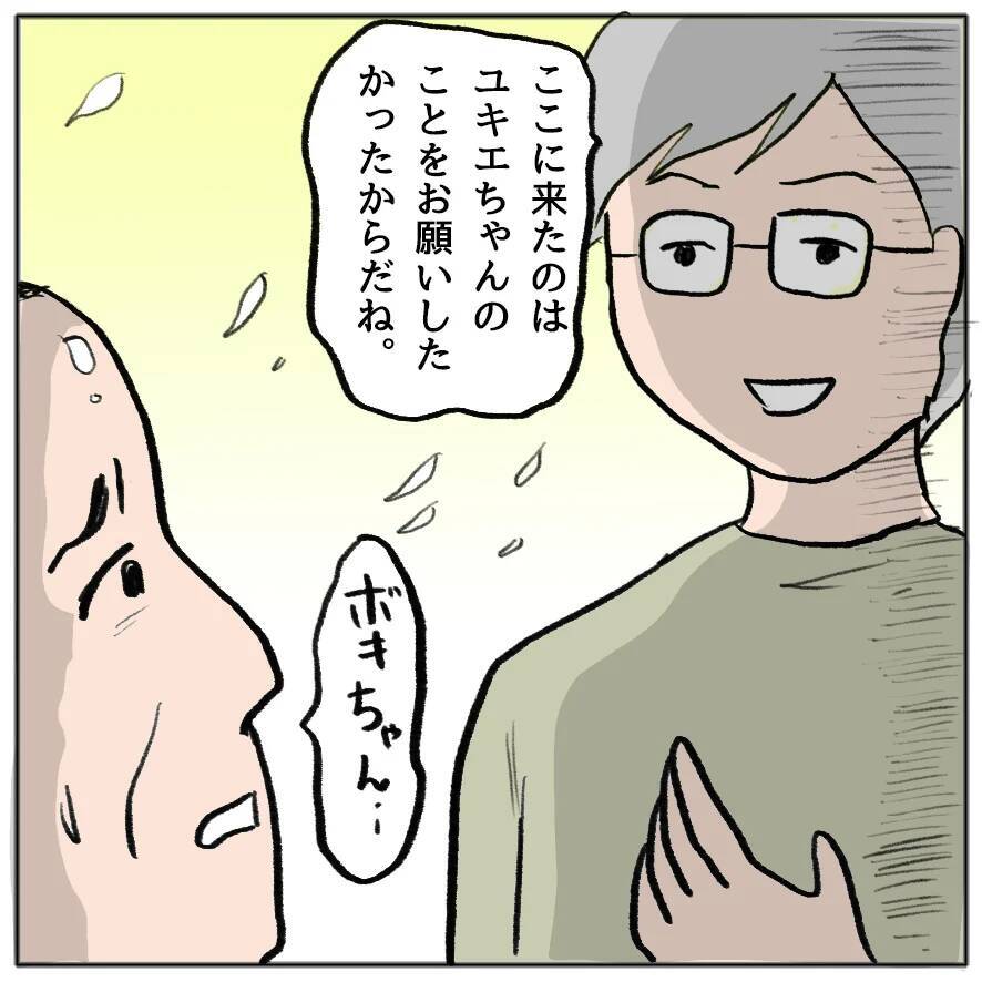 【漫画】しずかが数々の悪行をしでかしてきたのは心を病んでいるから!?【策略女の末路 Vol.160】
