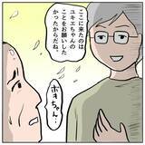 「【漫画】しずかが数々の悪行をしでかしてきたのは心を病んでいるから!?【策略女の末路 Vol.160】」の画像1