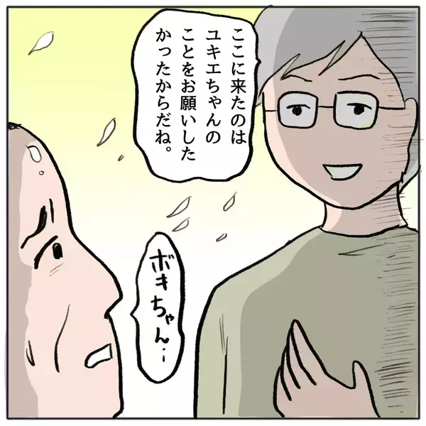「【漫画】しずかが数々の悪行をしでかしてきたのは心を病んでいるから!?【策略女の末路 Vol.160】」の画像