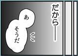 「【漫画】あの人が妊娠すれば夫への説得材料になるのに…！【レスの友人に振り回された話 Vol.48】」の画像7
