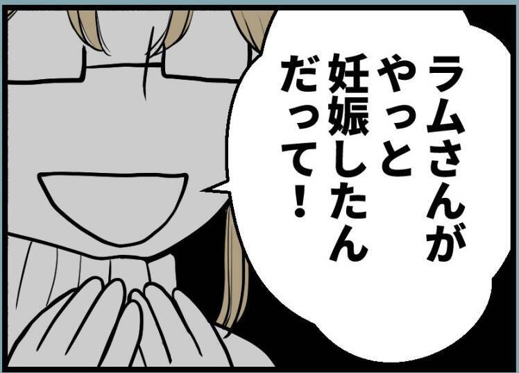 【漫画】あの人が妊娠すれば夫への説得材料になるのに…！【レスの友人に振り回された話 Vol.48】