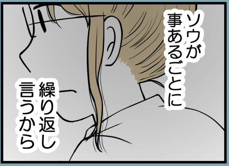 【漫画】あの人が妊娠すれば夫への説得材料になるのに…！【レスの友人に振り回された話 Vol.48】