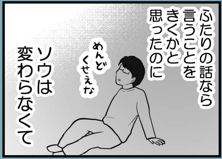 【漫画】あの人が妊娠すれば夫への説得材料になるのに…！【レスの友人に振り回された話 Vol.48】