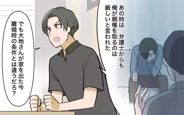 「【漫画】夫が息子の親権を要求…裏切り者は元夫のはずなのに！【兄を結婚させたくない Vol.15】」の画像