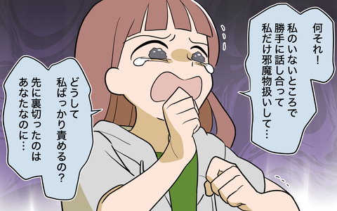 【漫画】夫が息子の親権を要求…裏切り者は元夫のはずなのに！【兄を結婚させたくない Vol.15】の画像