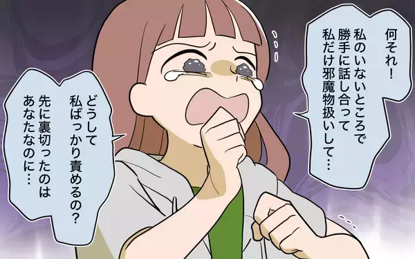 「【漫画】夫が息子の親権を要求…裏切り者は元夫のはずなのに！【兄を結婚させたくない Vol.15】」の画像