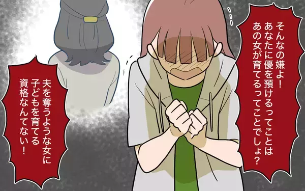 「【漫画】夫が息子の親権を要求…裏切り者は元夫のはずなのに！【兄を結婚させたくない Vol.15】」の画像