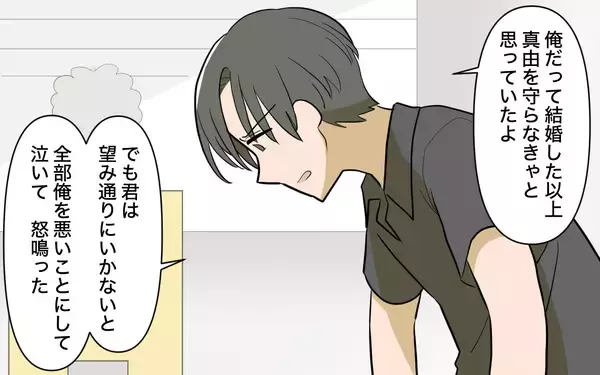 「【漫画】夫が息子の親権を要求…裏切り者は元夫のはずなのに！【兄を結婚させたくない Vol.15】」の画像