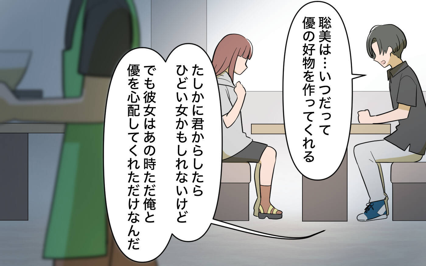 【漫画】夫が息子の親権を要求…裏切り者は元夫のはずなのに！【兄を結婚させたくない Vol.15】