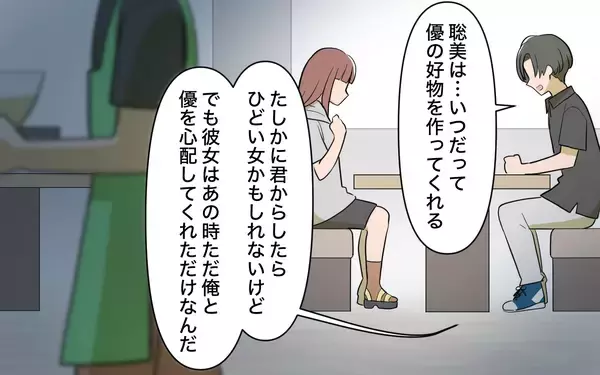 「【漫画】夫が息子の親権を要求…裏切り者は元夫のはずなのに！【兄を結婚させたくない Vol.15】」の画像