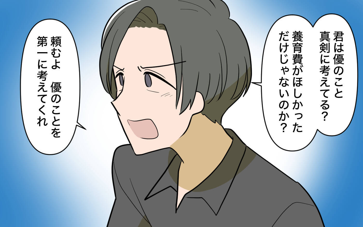 【漫画】夫が息子の親権を要求…裏切り者は元夫のはずなのに！【兄を結婚させたくない Vol.15】