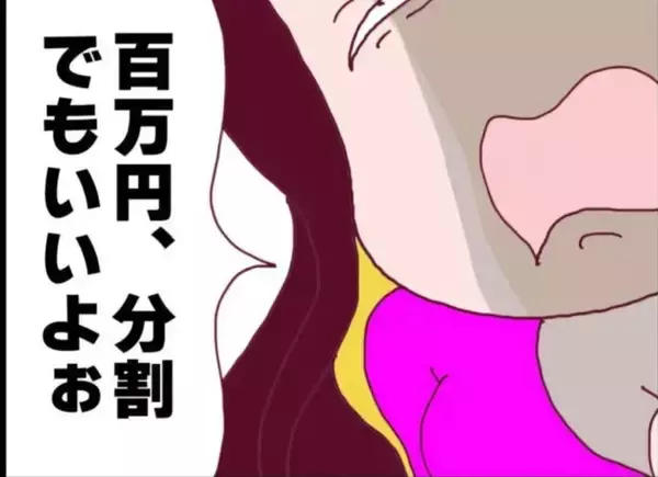 「【漫画】100万円払うか警察か！ 無茶な二択を迫ってくる隣人【怖すぎる隣人 Vol.38】」の画像