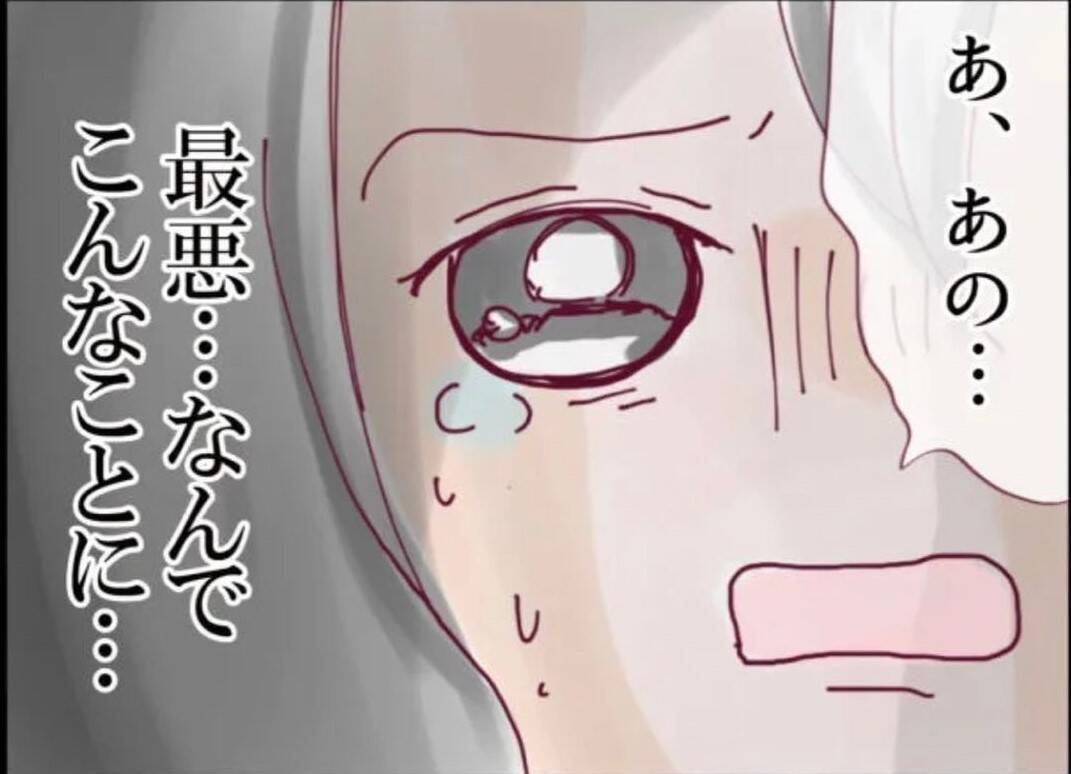 【漫画】100万円払うか警察か！ 無茶な二択を迫ってくる隣人【怖すぎる隣人 Vol.38】