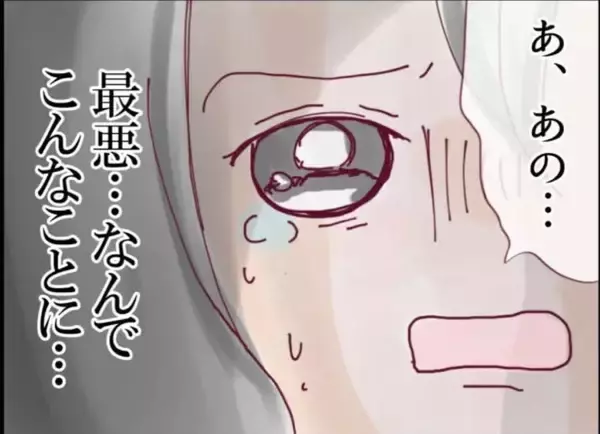 「【漫画】100万円払うか警察か！ 無茶な二択を迫ってくる隣人【怖すぎる隣人 Vol.38】」の画像