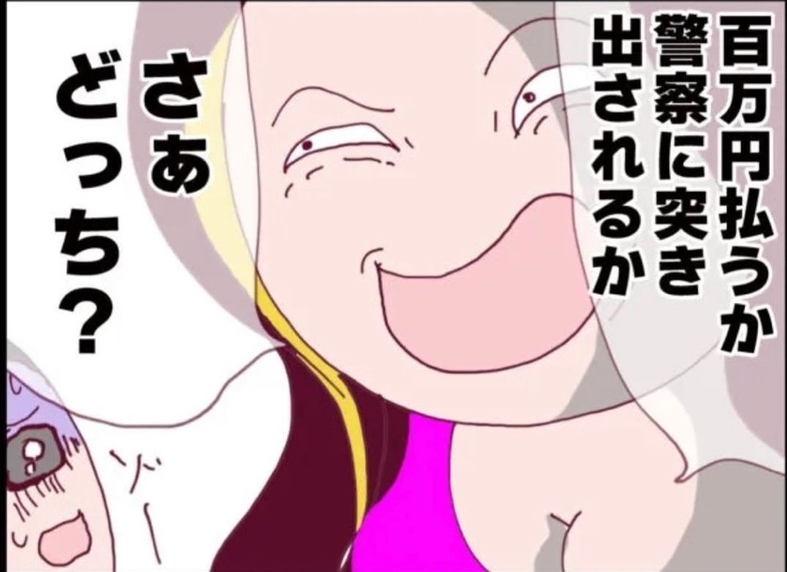 【漫画】100万円払うか警察か！ 無茶な二択を迫ってくる隣人【怖すぎる隣人 Vol.38】