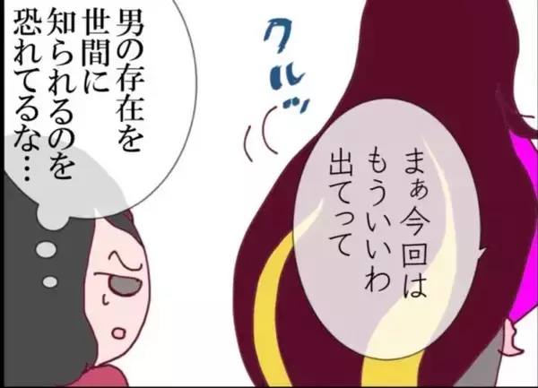 「【漫画】100万円払うか警察か！ 無茶な二択を迫ってくる隣人【怖すぎる隣人 Vol.38】」の画像