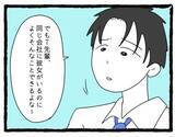 「【漫画】えっ?! 別の先輩からT先輩の衝撃の事実を聞く…なぜ？【会社の先輩が待ちぶせVol.27】」の画像7
