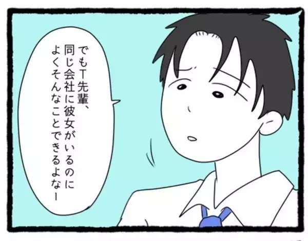 「【漫画】えっ?! 別の先輩からT先輩の衝撃の事実を聞く…なぜ？【会社の先輩が待ちぶせVol.27】」の画像