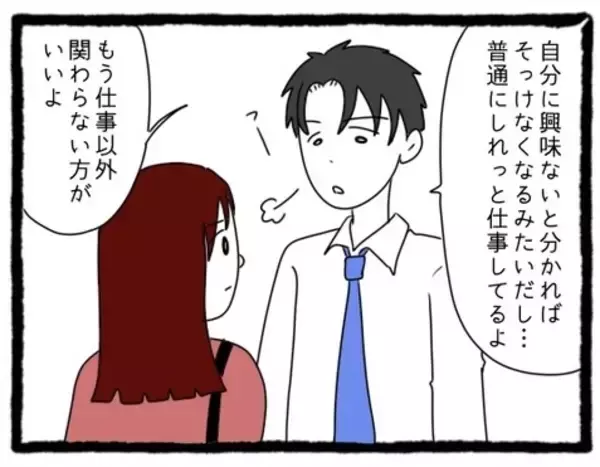 「【漫画】えっ?! 別の先輩からT先輩の衝撃の事実を聞く…なぜ？【会社の先輩が待ちぶせVol.27】」の画像