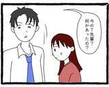 「【漫画】えっ?! 別の先輩からT先輩の衝撃の事実を聞く…なぜ？【会社の先輩が待ちぶせVol.27】」の画像2