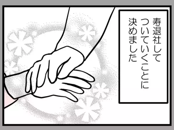 「「お金のことしか頭にないの!?」不安で検査薬を使い続けた私に夫が言った一言【漫画】」の画像