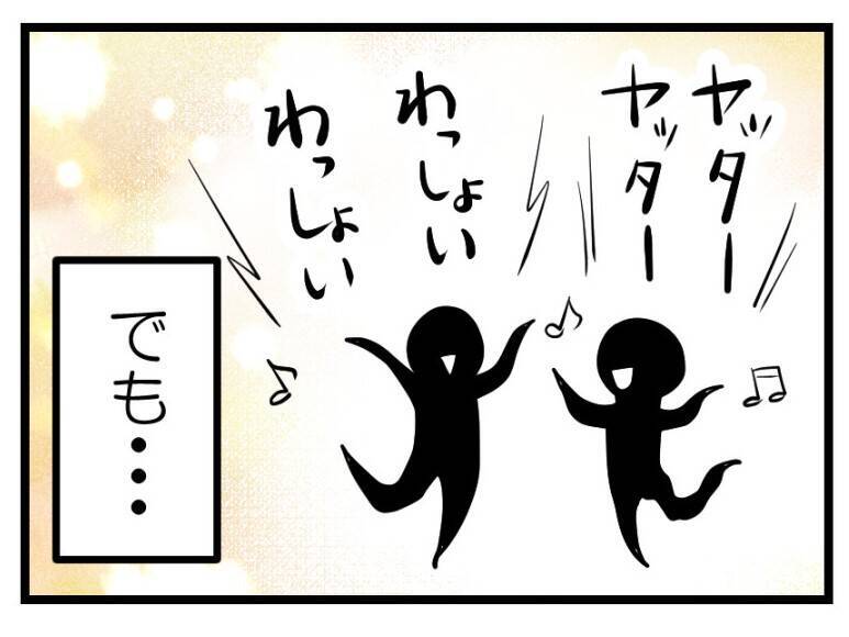 「お金のことしか頭にないの!?」不安で検査薬を使い続けた私に夫が言った一言【漫画】
