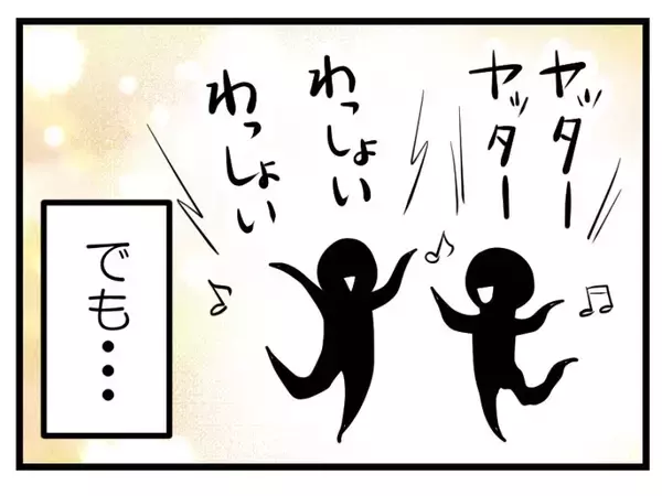 「「お金のことしか頭にないの!?」不安で検査薬を使い続けた私に夫が言った一言【漫画】」の画像