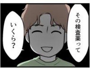 「お金のことしか頭にないの!?」不安で検査薬を使い続けた私に夫が言った一言【漫画】