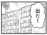 「「お金のことしか頭にないの!?」不安で検査薬を使い続けた私に夫が言った一言【漫画】」の画像1