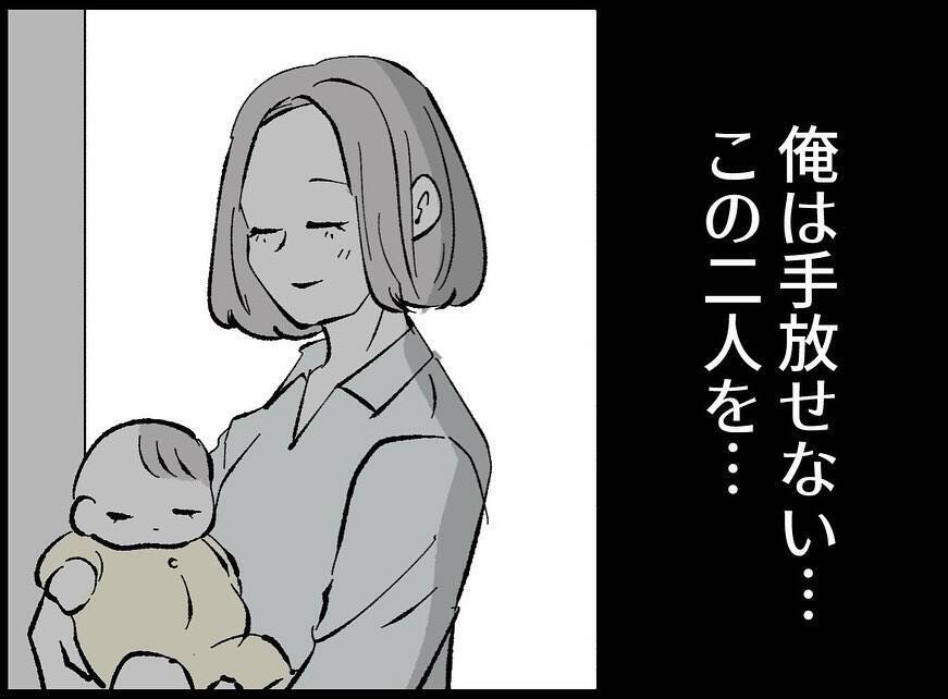 【漫画】「今日も来てよね」と念押しされたが既読無視！【妻の友達を抱いたけど Vol.49】