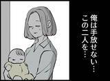 「【漫画】「今日も来てよね」と念押しされたが既読無視！【妻の友達を抱いたけど Vol.49】」の画像4