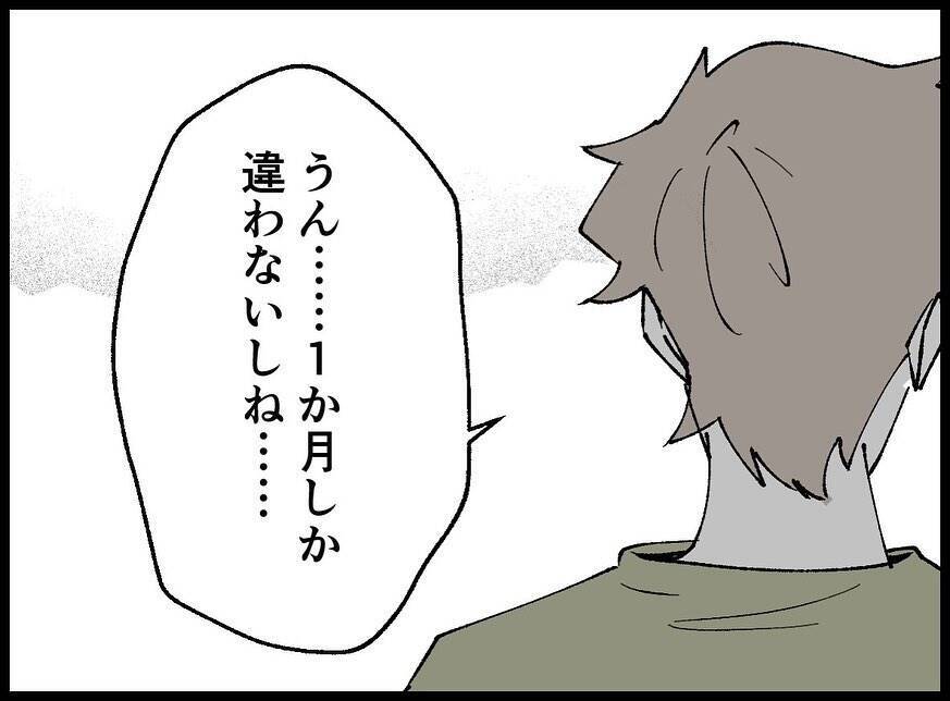 【漫画】「今日も来てよね」と念押しされたが既読無視！【妻の友達を抱いたけど Vol.49】