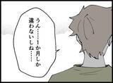 「【漫画】「今日も来てよね」と念押しされたが既読無視！【妻の友達を抱いたけど Vol.49】」の画像2