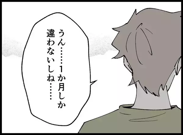 「【漫画】「今日も来てよね」と念押しされたが既読無視！【妻の友達を抱いたけど Vol.49】」の画像