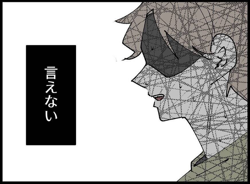 【漫画】「今日も来てよね」と念押しされたが既読無視！【妻の友達を抱いたけど Vol.49】