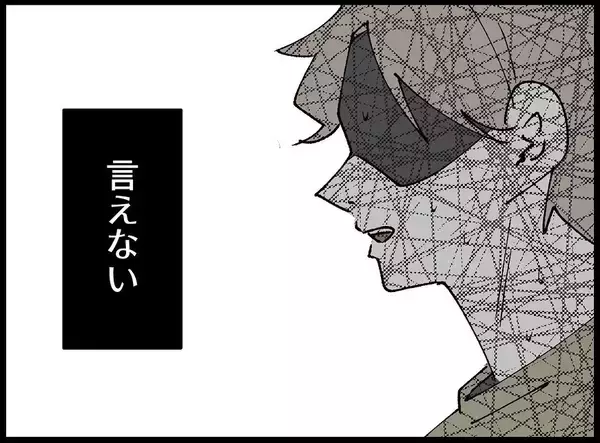「【漫画】「今日も来てよね」と念押しされたが既読無視！【妻の友達を抱いたけど Vol.49】」の画像
