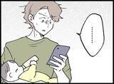 「【漫画】「今日も来てよね」と念押しされたが既読無視！【妻の友達を抱いたけど Vol.49】」の画像6