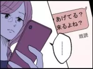【漫画】「今日も来てよね」と念押しされたが既読無視！【妻の友達を抱いたけど Vol.49】