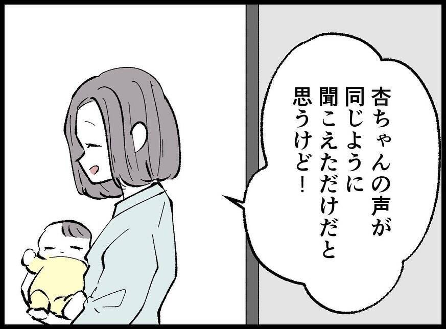 【漫画】「今日も来てよね」と念押しされたが既読無視！【妻の友達を抱いたけど Vol.49】