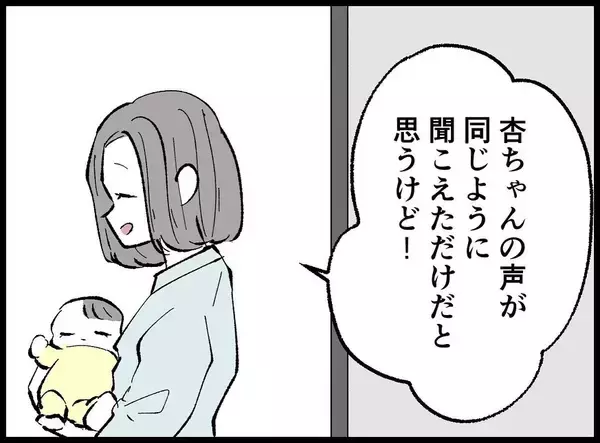 「【漫画】「今日も来てよね」と念押しされたが既読無視！【妻の友達を抱いたけど Vol.49】」の画像