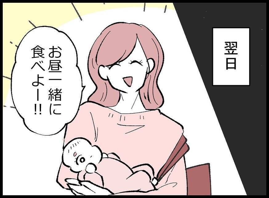 【漫画】「今日も来てよね」と念押しされたが既読無視！【妻の友達を抱いたけど Vol.49】