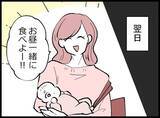 「【漫画】「今日も来てよね」と念押しされたが既読無視！【妻の友達を抱いたけど Vol.49】」の画像9