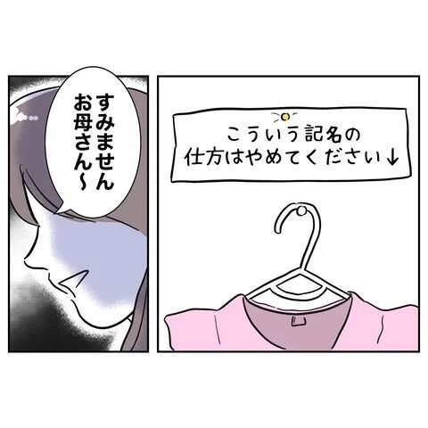 夫の裏切り相手からの嫌がらせが続く…子どもまで侮辱して許せない！