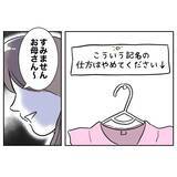 「夫の裏切り相手からの嫌がらせが続く…子どもまで侮辱して許せない！」の画像3