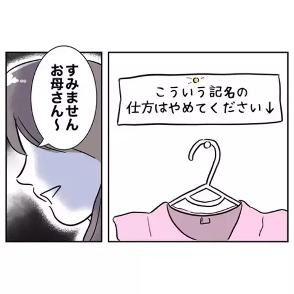 「夫の裏切り相手からの嫌がらせが続く…子どもまで侮辱して許せない！」の画像