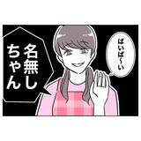 「夫の裏切り相手からの嫌がらせが続く…子どもまで侮辱して許せない！」の画像10