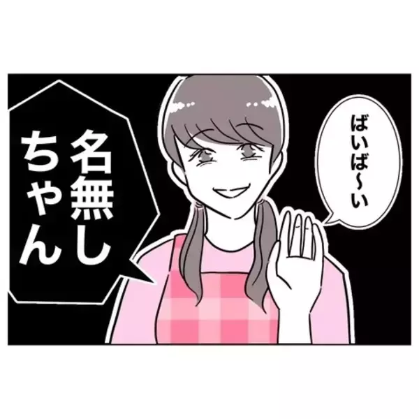 「夫の裏切り相手からの嫌がらせが続く…子どもまで侮辱して許せない！」の画像