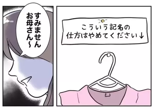 「夫の裏切り相手からの嫌がらせが続く…子どもまで侮辱して許せない！」の画像