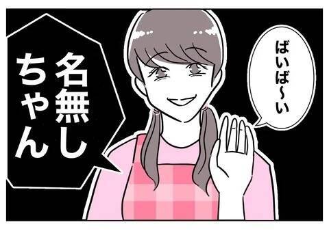 夫の裏切り相手からの嫌がらせが続く…子どもまで侮辱して許せない！